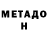 МЕТАДОН мёд TurisT 777
