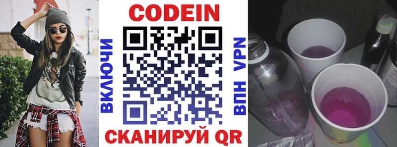 Codein Purple Drank цены Лахденпохья