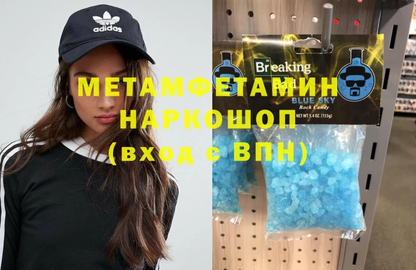 метамфетамин Армянск